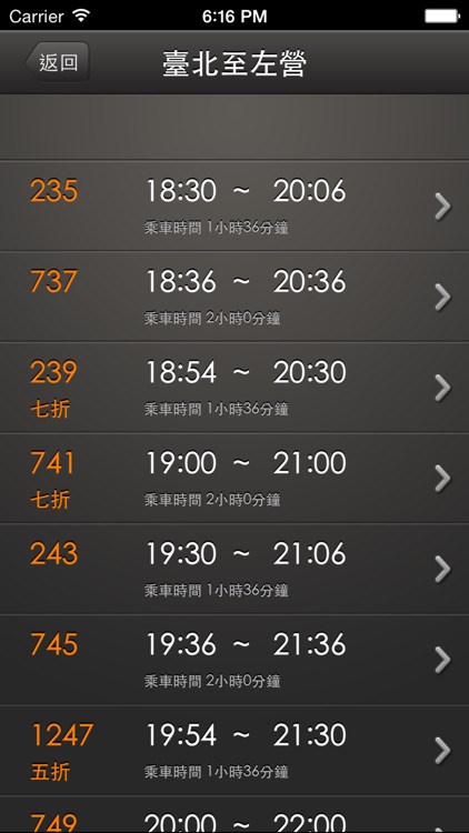 雙鐵時刻表 screenshot-3