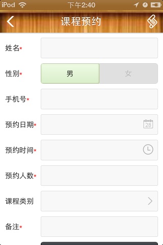 中国家教在线 screenshot 3