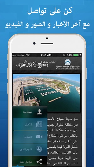 Al-Mithaq United Real Estate(圖5)-速報App