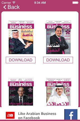 Arabian Business Qatar Arabic screenshot 2