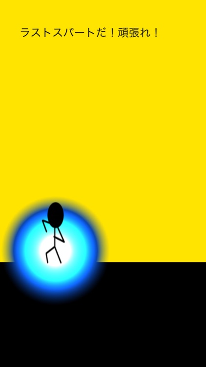 ぼくの最強のこうげき