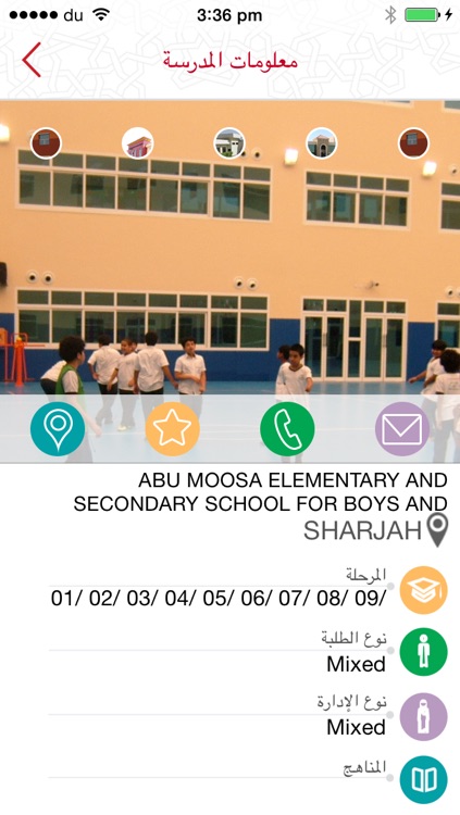 UAE MOE - وزارة التربية والتعليم screenshot-4