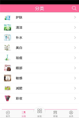 护肤网 screenshot 2