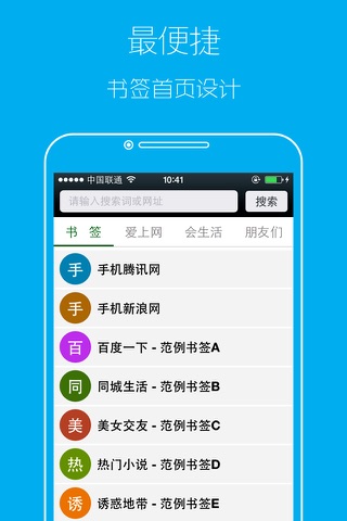 悦动浏览器-速度快占地小，方便快捷省心的手机浏览器 screenshot 3