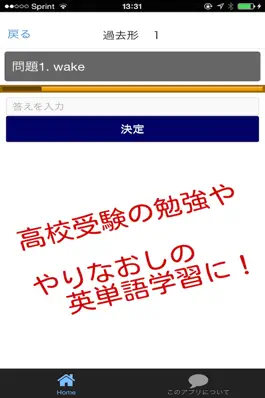 Game screenshot 不規則動詞　やりなおし英単語 apk