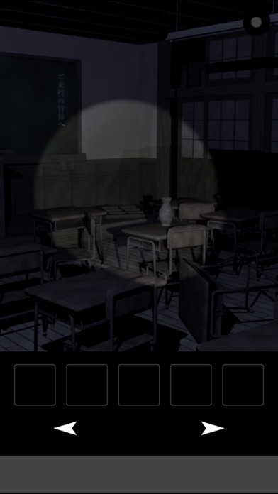 謎解き 脱出ゲーム　学校の怪談　～旧校舎の... screenshot1