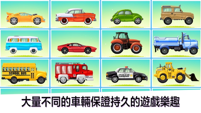 My Little Car Wash - 有趣的汽車清洗遊戲的孩子(圖4)-速報App