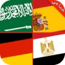 Get تحدي البلدان | لعب جماعي for iOS, iPhone, iPad Aso Report
