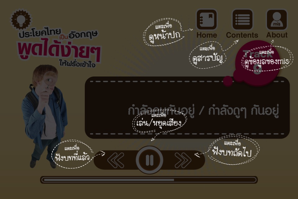 ประโยคไทยเป็นอังกฤษ พูดได้ง่ายๆ ให้ฝรั่งเข้าใจ screenshot 3