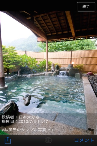 Japanese 'Ryokan' (Traditional Inn) screenshot 3