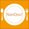 NaniQoo?　あなたが今、食べたいものを直感的に決める！