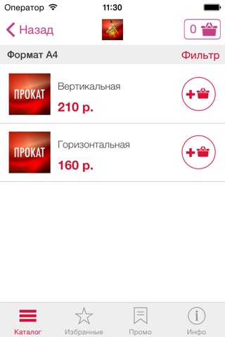 fiesta.tomsk.ru screenshot 3