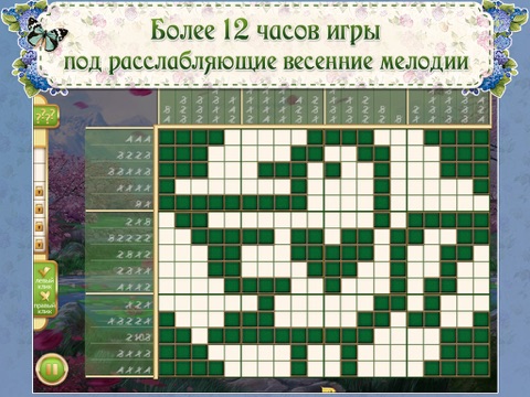 Игра Японский кроссворд. Пасха Free