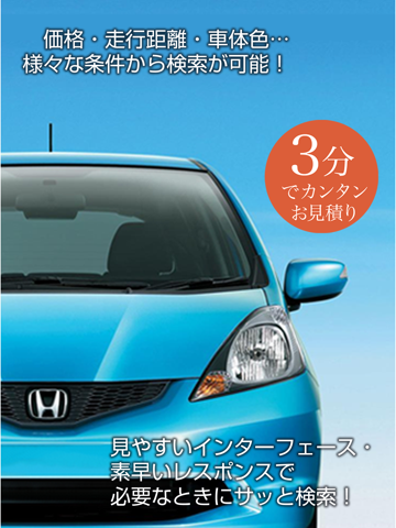 中古車情報 HONDA EDITIONのおすすめ画像1