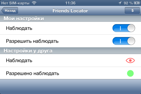 Locator of friends screenshot 3