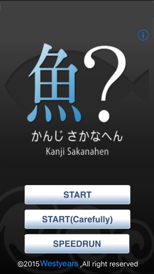 Kanji-Sakanahen-(圖1)-速報App