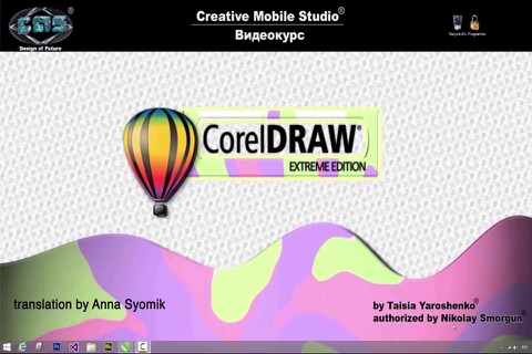 Tutorials for CorelDraw Eng screenshot 4