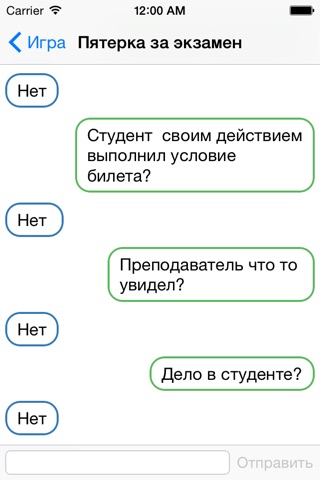 Данетки! screenshot 4