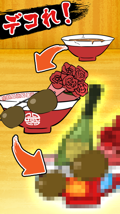 【避け×ラーメン】イケ麺はつくれる！のおすすめ画像3