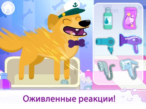 Скриншот из Puppy Cuts - My Dog Grooming Pet Salon