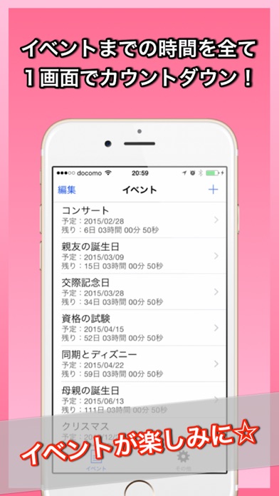 イベントタイマー〜誕生日や記念日をカウントダウン-有料版のスクリーンショット5 イベントタイマー〜誕生日や記念日をカウントダウン-有料版のスクリーンショット5