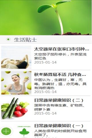 重庆绿色蔬菜 screenshot 3