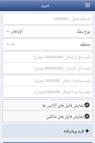 IranFile screenshot 3