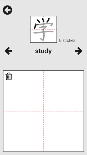 Mirai Kanji Chart - Japanese Kanji Writing Study Tool(圖3)-速報App