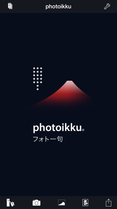 photoikku フォト一句 screenshot1