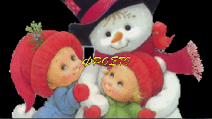 ΓΙΟΡΤΙΝΟ ΚΑΡΑΟΚΕ