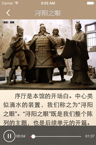 江西九江“浔阳之眼”历史文化展示馆 screenshot 4