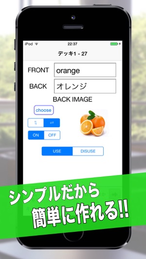 フラッシュカードメーカー をapp Storeで