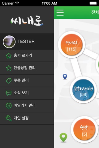 씨내로 screenshot 3