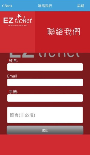 EZTICKET 購票優惠 x 好康活動(圖4)-速報App