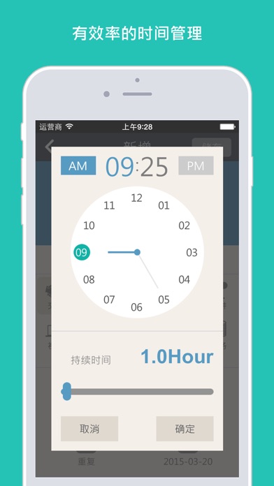【图】TimeCal – 时间管理 & 行事历(截图2) 【图】TimeCal – 时间管理 & 行事历(截图2)