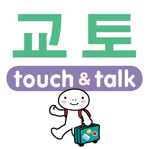 YUBISASHI 교토 touch & talk 【personal version】 icon