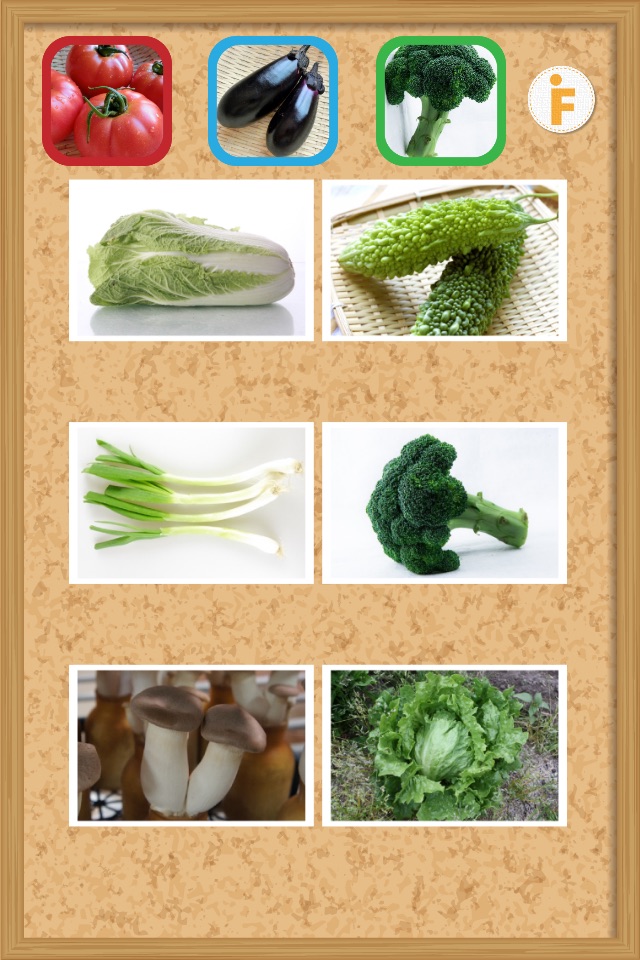 とびだす野菜タッチ screenshot 3