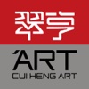 中国翠享文化艺术创作基地