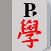 Talking Chinese–English–Chinese Phrasebook