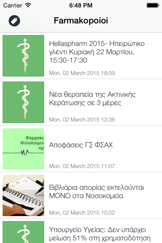 Farmakopoioi screenshot 2