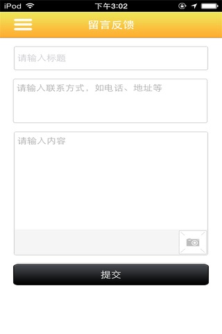 中国汽修连锁 screenshot 3