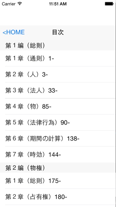 シグマ式条文暗記シリーズ 民法編のおすすめ画像2