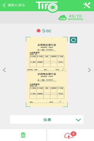 Tiro　～ 名刺・伝票撮影アプリ ～ screenshot 4