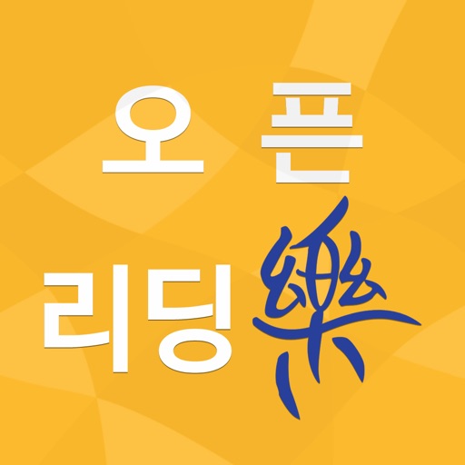 리딩락 안양대학교 icon
