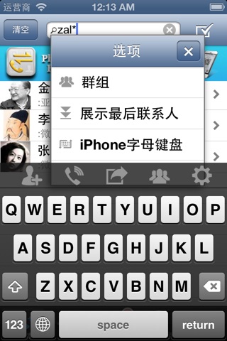 PhoneBook+Lite screenshot 2