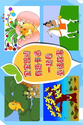 儿童动画精选-经典童话寓言神话、高清视频儿歌、睡前故事大全 screenshot 4