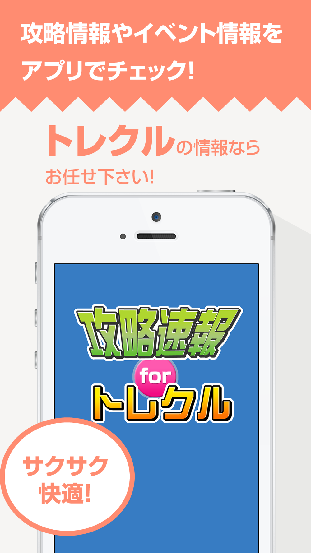 攻略まとめニュース速報 For One Piece トレジャークルーズ トレクル Free Download App For Iphone Steprimo Com