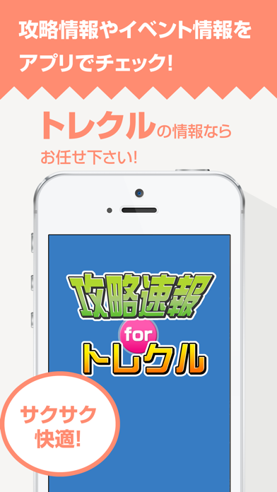 攻略まとめニュース速報 For One Piece トレジャークルーズ トレクル For Android Download Free Latest Version Mod 21