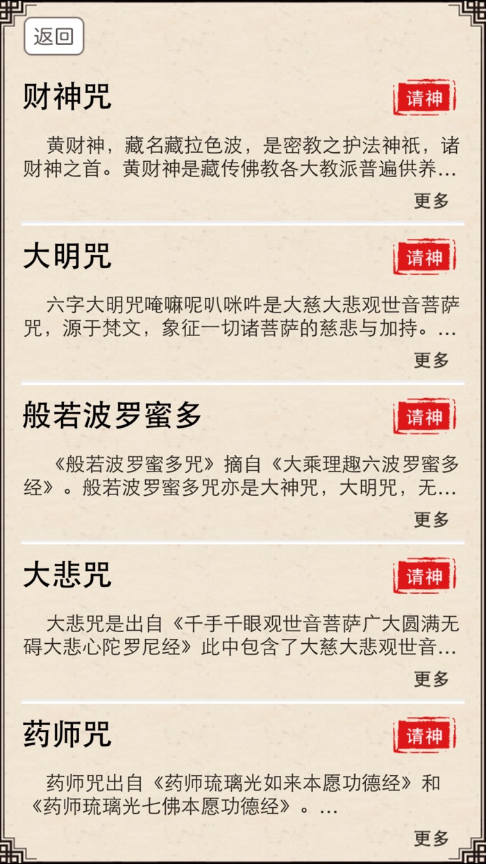 金刚经【有声、原文、译文】珍藏版