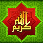 Asma-ul-Husna 99 names of ALLAH SWT
